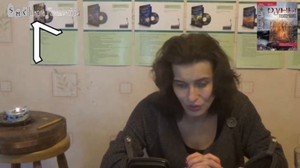 Ксения Меньшикова. 1 курс Рун. Руна Laguz. Старший Футар?