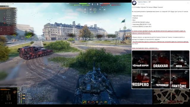 Завтра УДИВИМСЯ зайдя в игру! Супер танк в награду - ша? смотреть онлайн