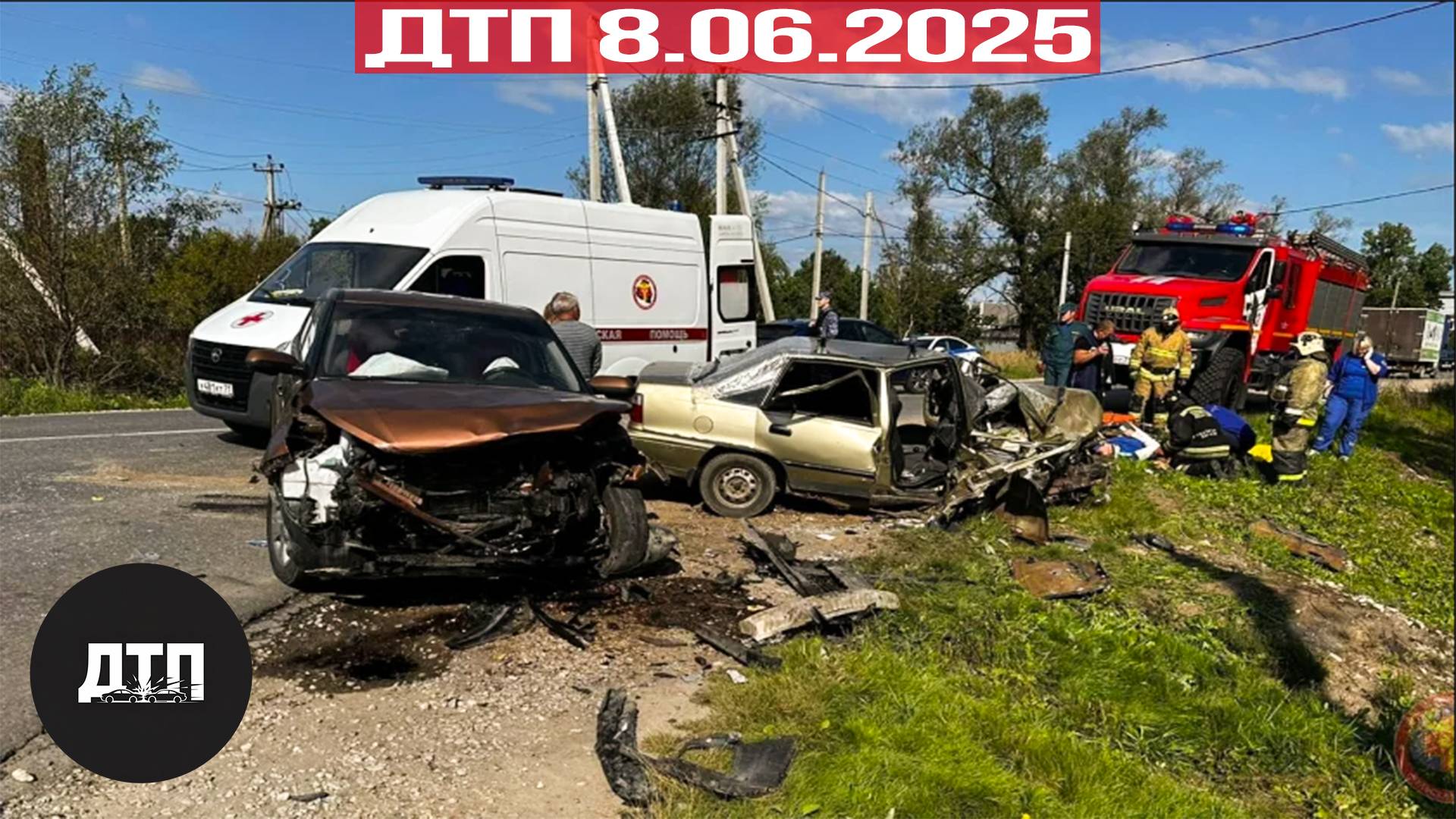Подборка ДТП за 8.06.2025! ДТП за июнь