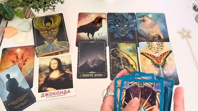 👁️Вы в центре внимания у Высших Сил🛜Вам сообщение смотреть онлайн