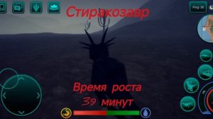 Сколько растут динозавры в игре The cursed dinosaur isle. Часть 1.