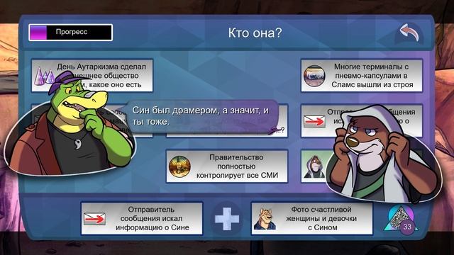 BROK The InvestiGator прохождение EP5.