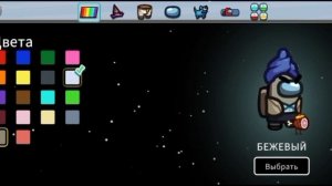 Идеи для скинов в амонг ас