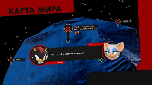 Прохождение SONIC FORCES, DLC ПРО ШЕДОУ ЧАСТЬ 9 (КОНЕЦ)