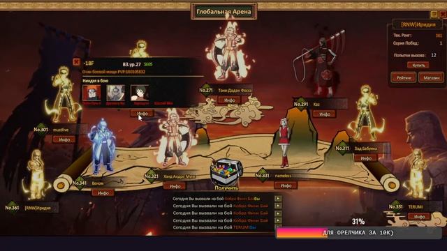 Ninja world Богоподобный деф Якша. смотреть онлайн