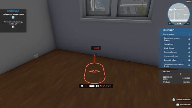House Flipper прохождение #1 (Без комментариев/no Commentary)