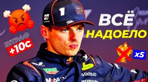 Дисквалификация? - Обзор Гран-При Испании 2025 / Барселона / Формула 1 / Formula 1 / F1 / Ф1