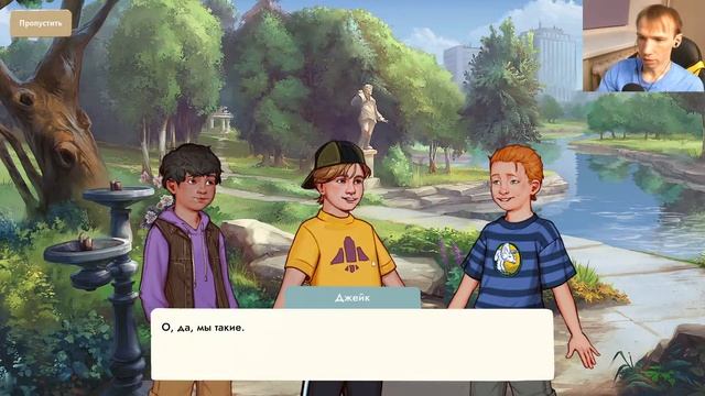 Человек аферист и хулиганы в парке - Growing Up Прохождение