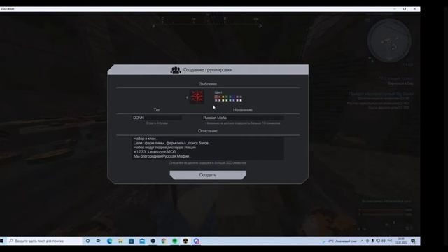 Stalcraft / создали клан смотреть онлайн