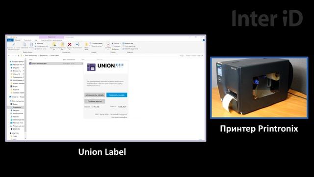Калибровка принтера этикеток Printronix смотреть онлайн