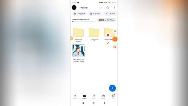 Как закрыть доступ к папкам в Яндекс диске?