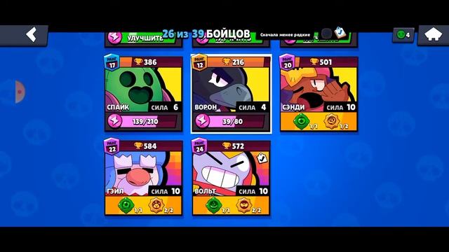 КУПИЛ СКИН НА ВОРОБУШКА!!!