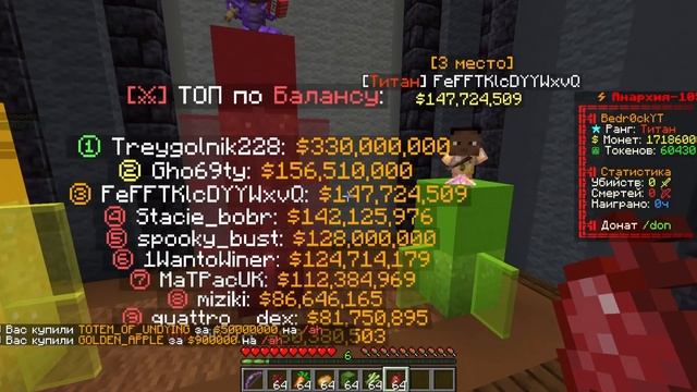 ВЫЖИВАНИЕ С ДОНАТОМ И ТОКЕНАМИ на Анархии в Майнкрафт