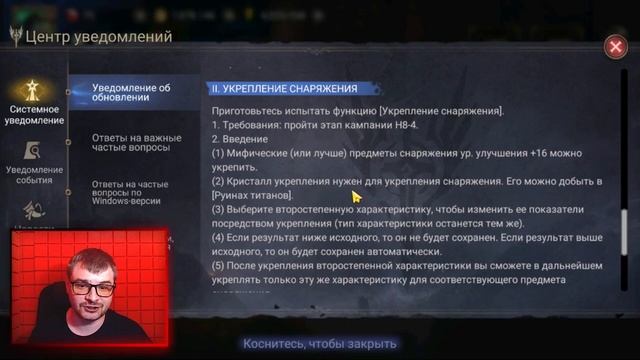 ГЛОБАЛЬНОЕ ОБНОВЛЕНИЕ! | Новый босс, улучшение снаряже смотреть онлайн