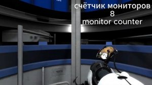 portal 2 ачивка "Круши-ТВ"