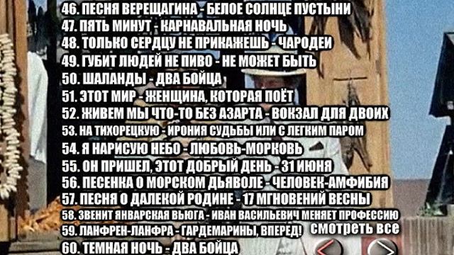 DVD меню любимые песни из кинофильмов выпуск 2 ст. 2