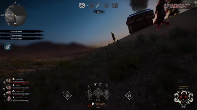 Evil Dead The Game - Пахавал и навалил под книгу - Plowed and piled it under смотреть онлайн