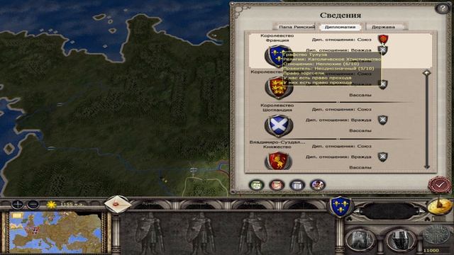 Bellum Universalum Франция вступление смотреть онлайн