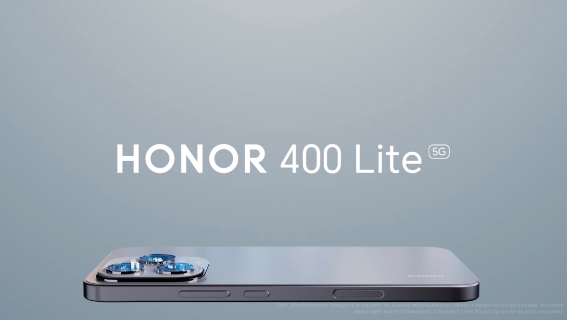 HONOR 400 Lite — новый уровень легкости, скорости, мощности.