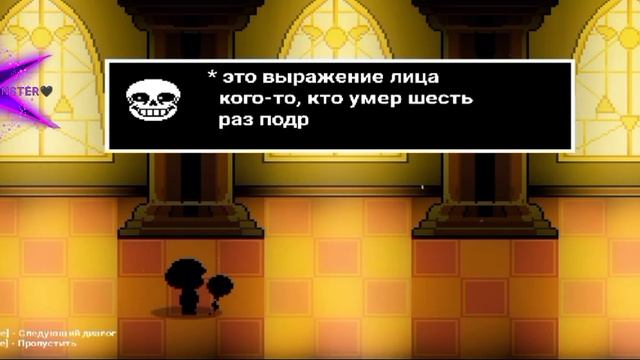 Мое видео по Bonetale часть 2❤️#undertale #sans #bonetale
