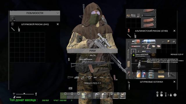 DAYZ. Выживание в одиночку.