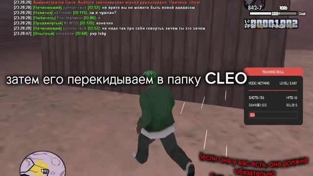 Бесплатный и беспалевный макрос на +с в SAMP! смотреть онлайн