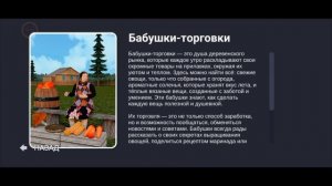 Собираю все карточки в Симулятор Русской Деревни. Час?