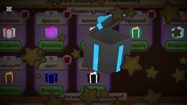 🗯️Открытие подарков 2024| Тикоми - Animal Jam |спасибо всем !