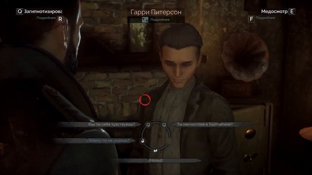 Vampyr  16 Безделушки и не только