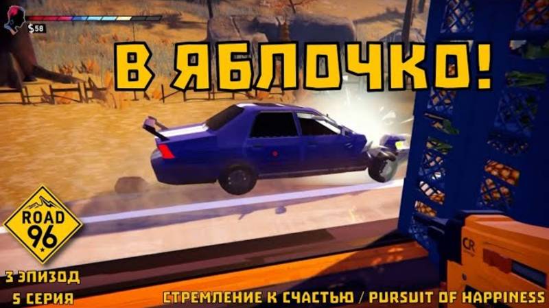 Road 96. 3 эпизод, 5 серия "Стремление к счастью / Pursuit of Happiness" | Космонавт Play