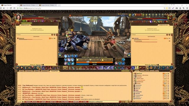 Dragon Eternity. Морское сражение против LEGYON №2 смотреть онлайн