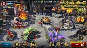 Как я делаю турниры/события тренировки героев в Raid Shadow