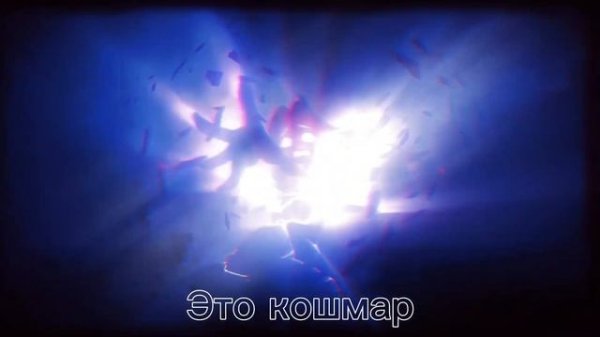 БЕЗ ТЕБЯ \ кавер Without You - Sonic x Shadow Generations: Dark Beginnings \ DILICOVER