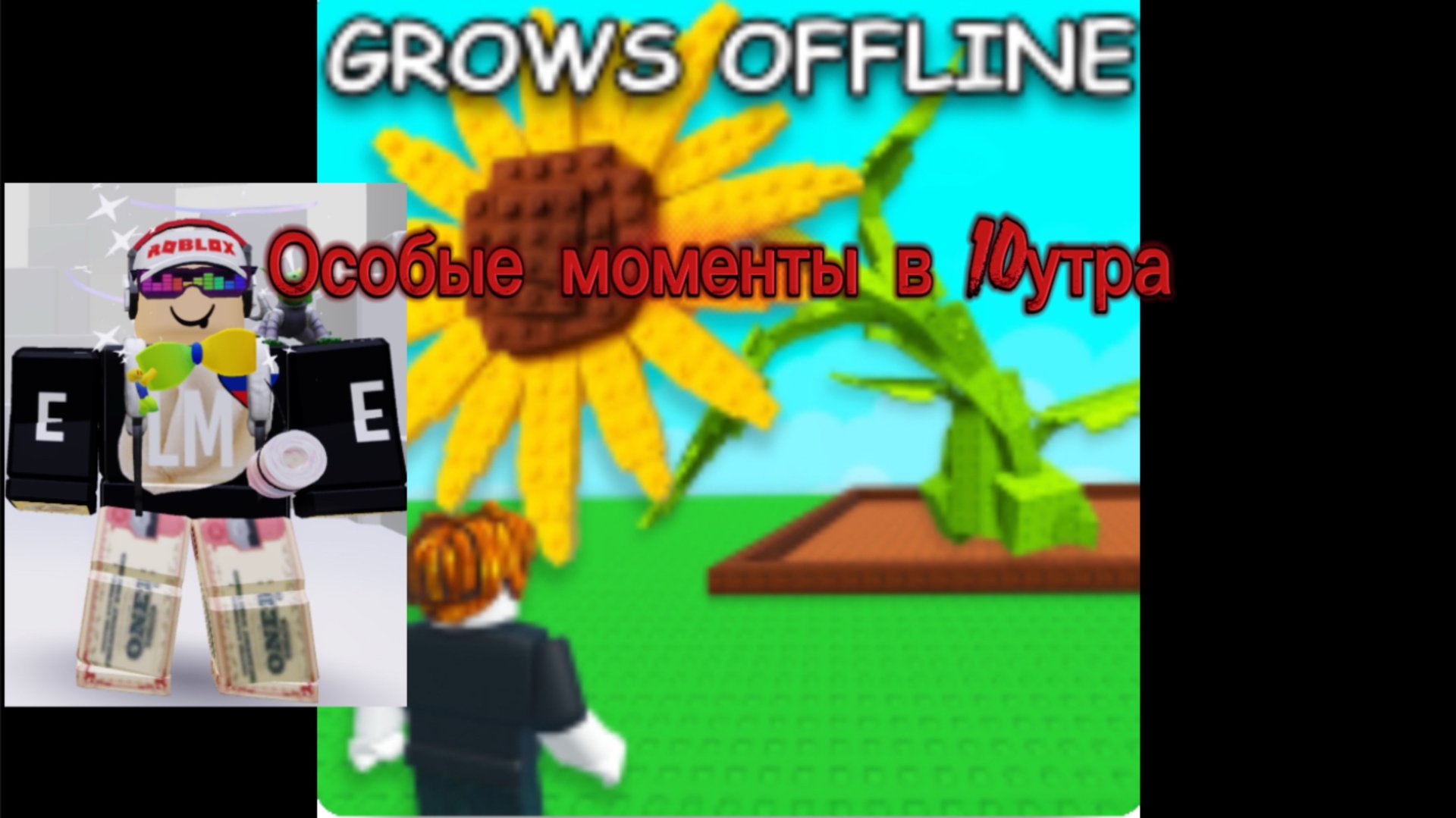 ОСОБЫЕ МОМЕНТЫ В 10УТРА В ВЫРАСТИ САД 8 июня 2025 смотреть онлайн