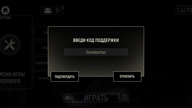 Tacticool: третий промокод Darktober смотреть онлайн