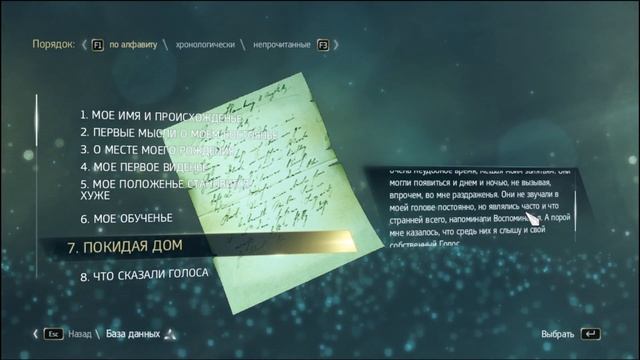 Assassins creed 4 black flag - Все рукописи и переписка из бутылок #1 смотреть онлайн