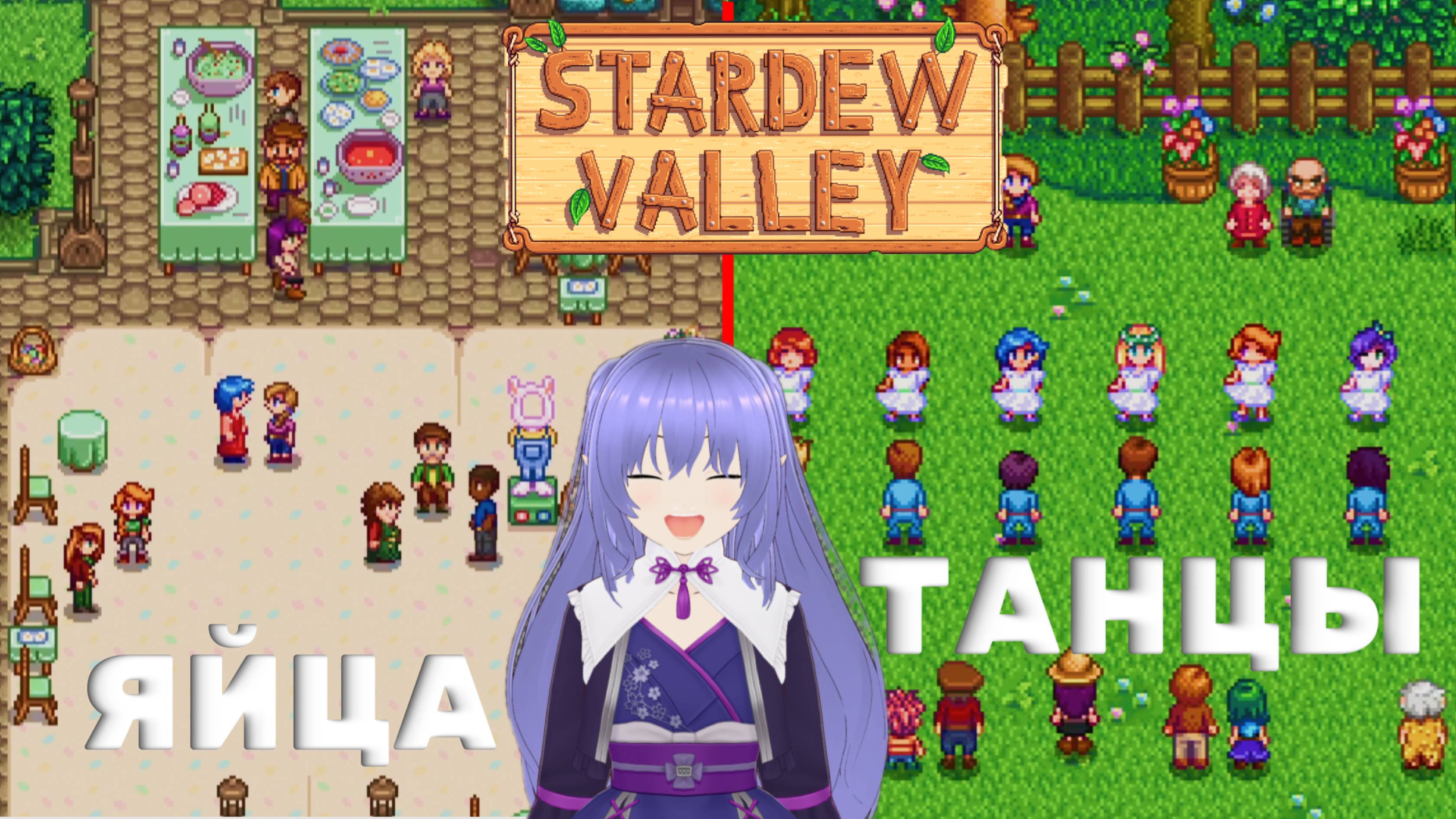 STARDEW VALLEY  |  цветочные танцы и яичный фестиваль | как не упустить важное 🌸🥚 #топкатегорий