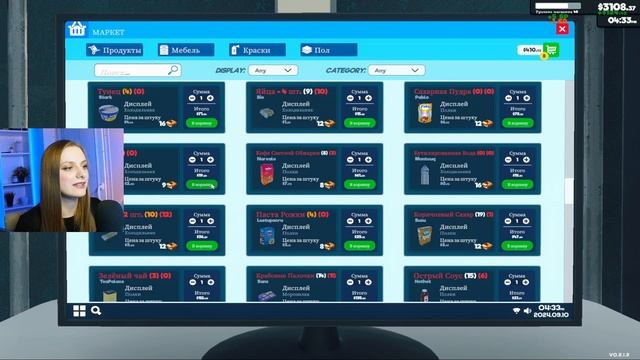 ПРОСТО КРАСИВО ТРАЧУ ДЕНЬГИ ► Supermarket Simulator #38