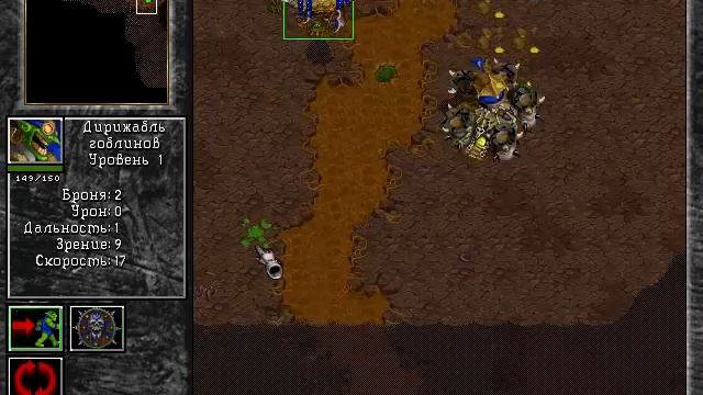 Warcraft 2: Beyond the Dark Portal. Humans. Танец Смеющегося Черепа 11 смотреть онлайн