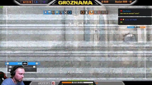 🔴STREAM from GROZNAMA🔴 (Rainbow Six Siege) СТРИМ with TAI 03.09.2018 смотреть онлайн
