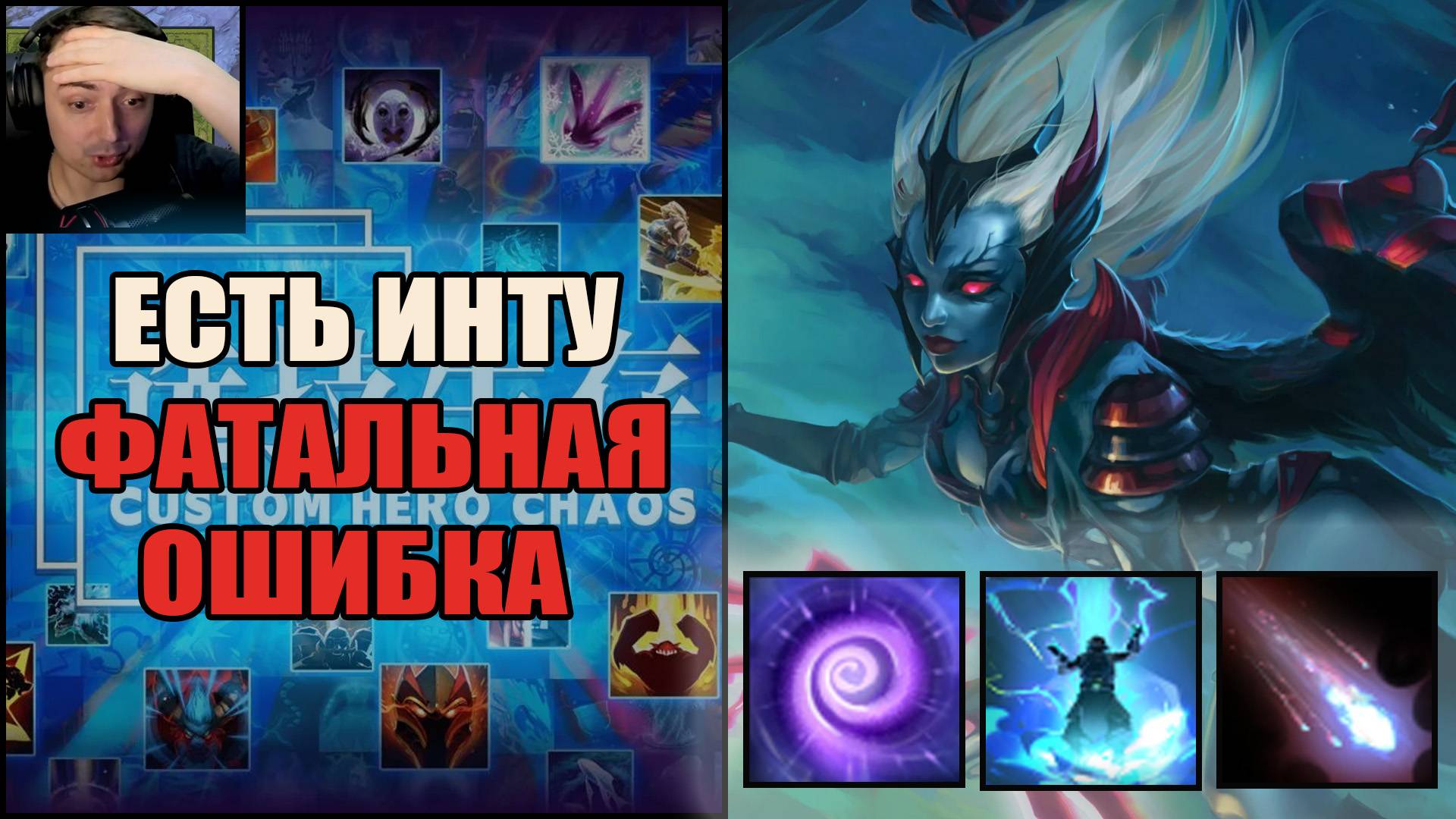 Венга через контроль в custom hero chaos смотреть онлайн