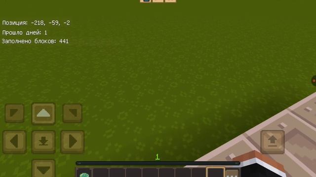 Две команды которые нужны для быстрой постройки дома ? смотреть онлайн