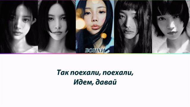 ILLIT-magnetic перевод на русский с именами #видео #рекоменда