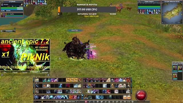 ОСТРОВ (ОЗБ) Rappelz Private Sevrer Ancient 7.2