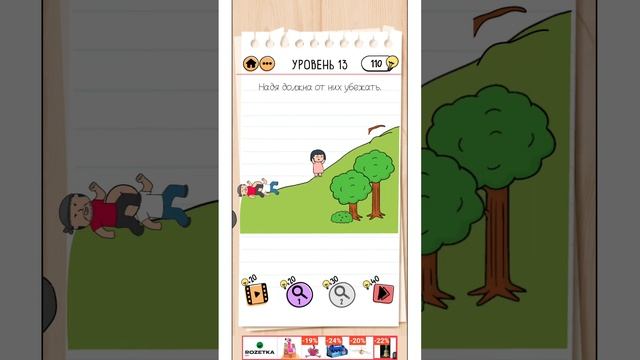 Brain Test 2. Невезучая Надя 11, 12, 13, 14, 15 уровень #brain_test