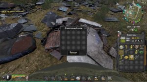 Will To Live Online. Рама. (Квест Гриши "Мазуты").