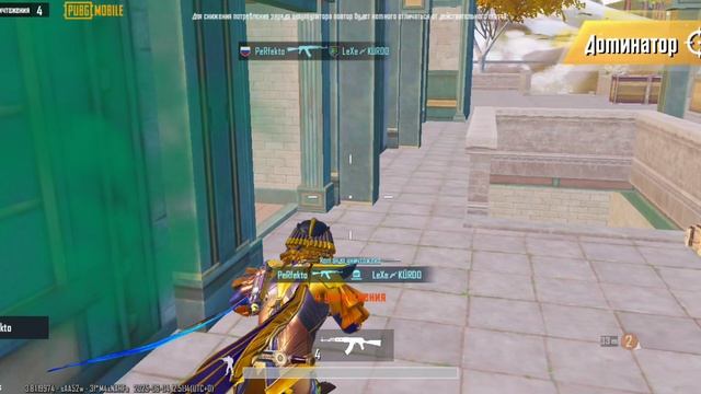 Perfecto Pubg Ивент #11