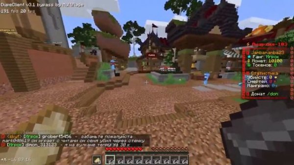 Новый дюп клиент На сервера Funtime 2025 бесплатная версия
