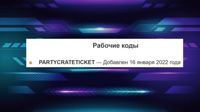 НОВЫЕ рабочие ПРОМОКОДЫ в Pubg New State Март 2022 | Промокод П? смотреть онлайн