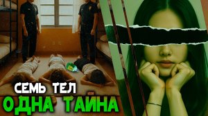 До утра дожила только одна. Безумная история и неожиданный убийца